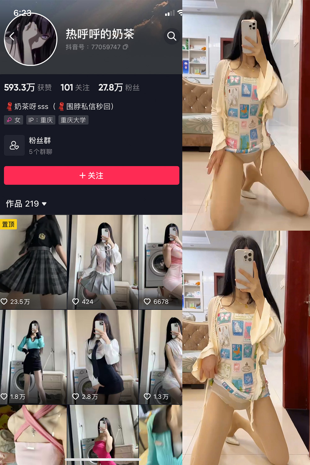 抖音博主 热乎乎的奶茶 微密圈作品 NO.039期 【28P10V】最新至：2023.9.28