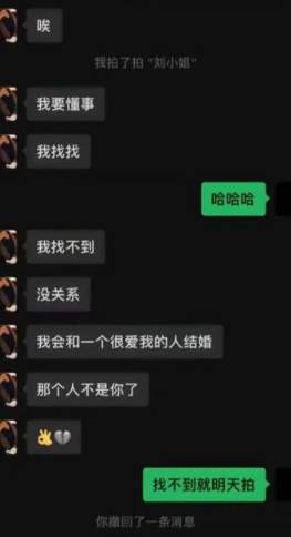 和童锦程搞暧昧的美女网红塌房了？_黑料正能量