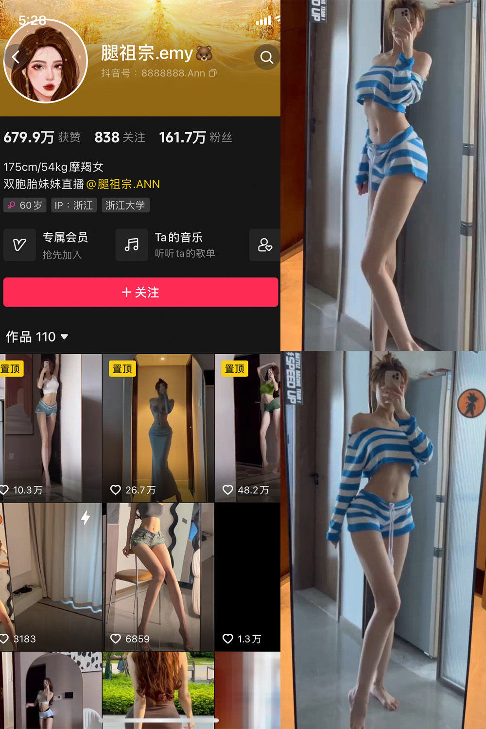 抖音博主 腿祖宗emy 微密圈作品 NO.001期 【28P13V】