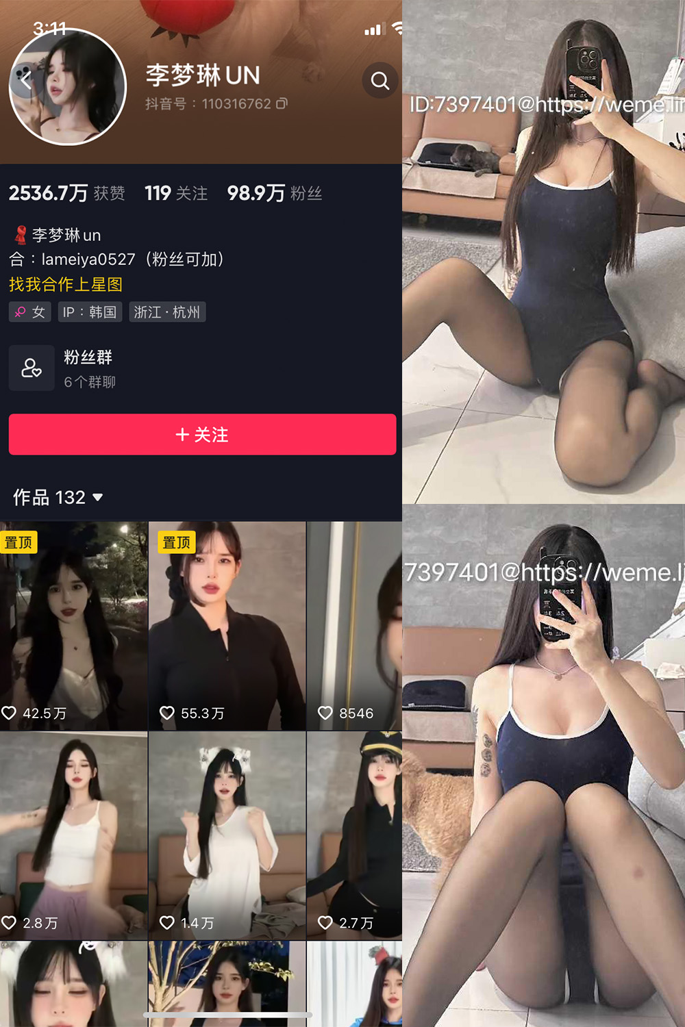 抖音博主 李梦琳 微密圈作品  NO.018期 【8P2V】最新至：2023.10.18