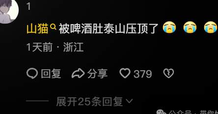 和童锦程搞暧昧的美女网红塌房了？_黑料正能量