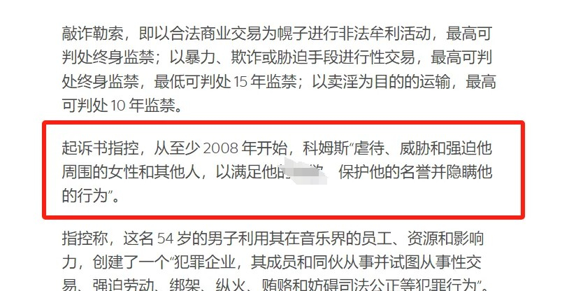 又一个萝莉岛？知名Rapper吹牛老爹的“暗黑派对”曝光了！_黑料正能量