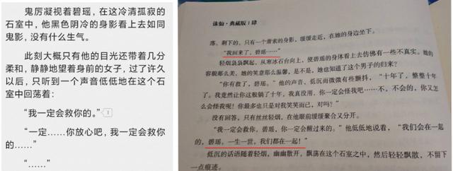 碧瑶退出女主之争,新修版剧情遭删减,粉丝连夜发文怒斥 碧瑶退出女主之争,新修版剧情遭删减,粉丝连夜发文怒斥