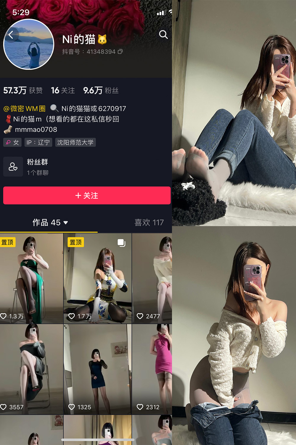 抖音博主 你的猫 微密圈作品 NO.002期 【33P】 抖音博主 你的猫 微密圈作品 NO.002期 【33P】