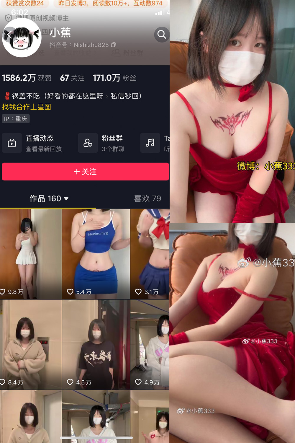 抖音博主 小蕉 微密圈作品  NO.041期 【22P1V】最新至：2024.2.18