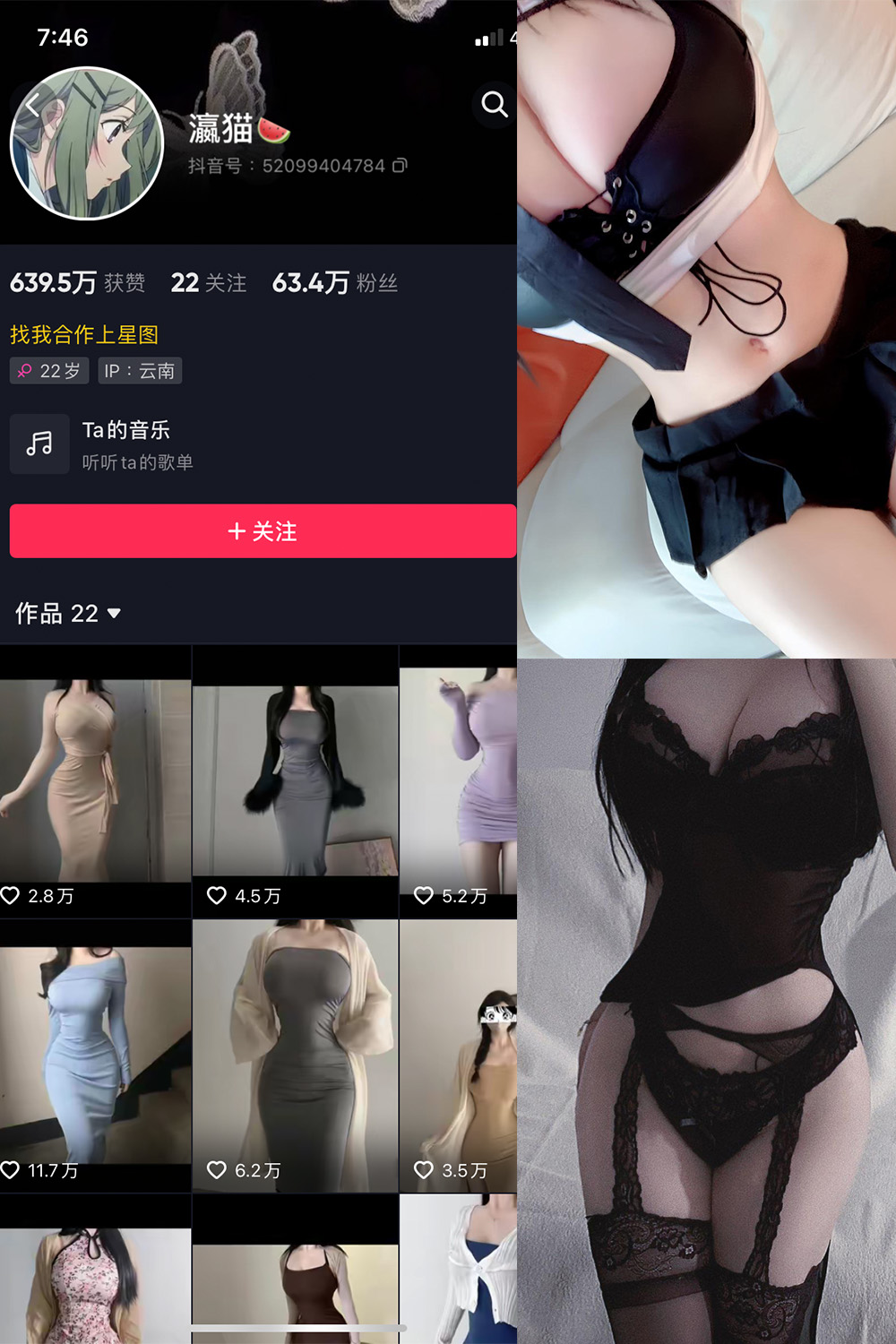 抖音博主 瀛猫 微密圈作品  NO.017期 【10P20V】最新至：2023.10.11