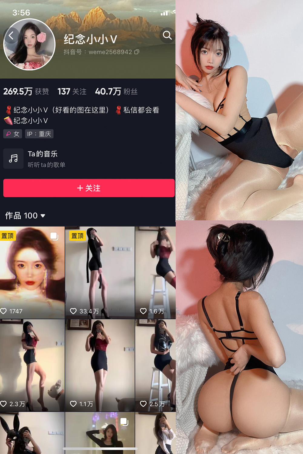 抖音博主 纪念小小V 微密圈作品 NO.015期 【28P】最新至:2024.9.5 抖音博主 纪念小小V 微密圈作品 NO.015期 【28P】最新至:2024.9.5