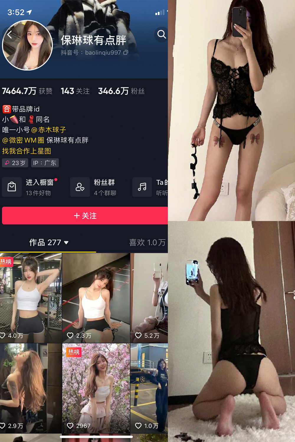 抖音博主 保琳球有点胖 微密圈作品 NO.029期 【19P1V】最新至：2024.8.2