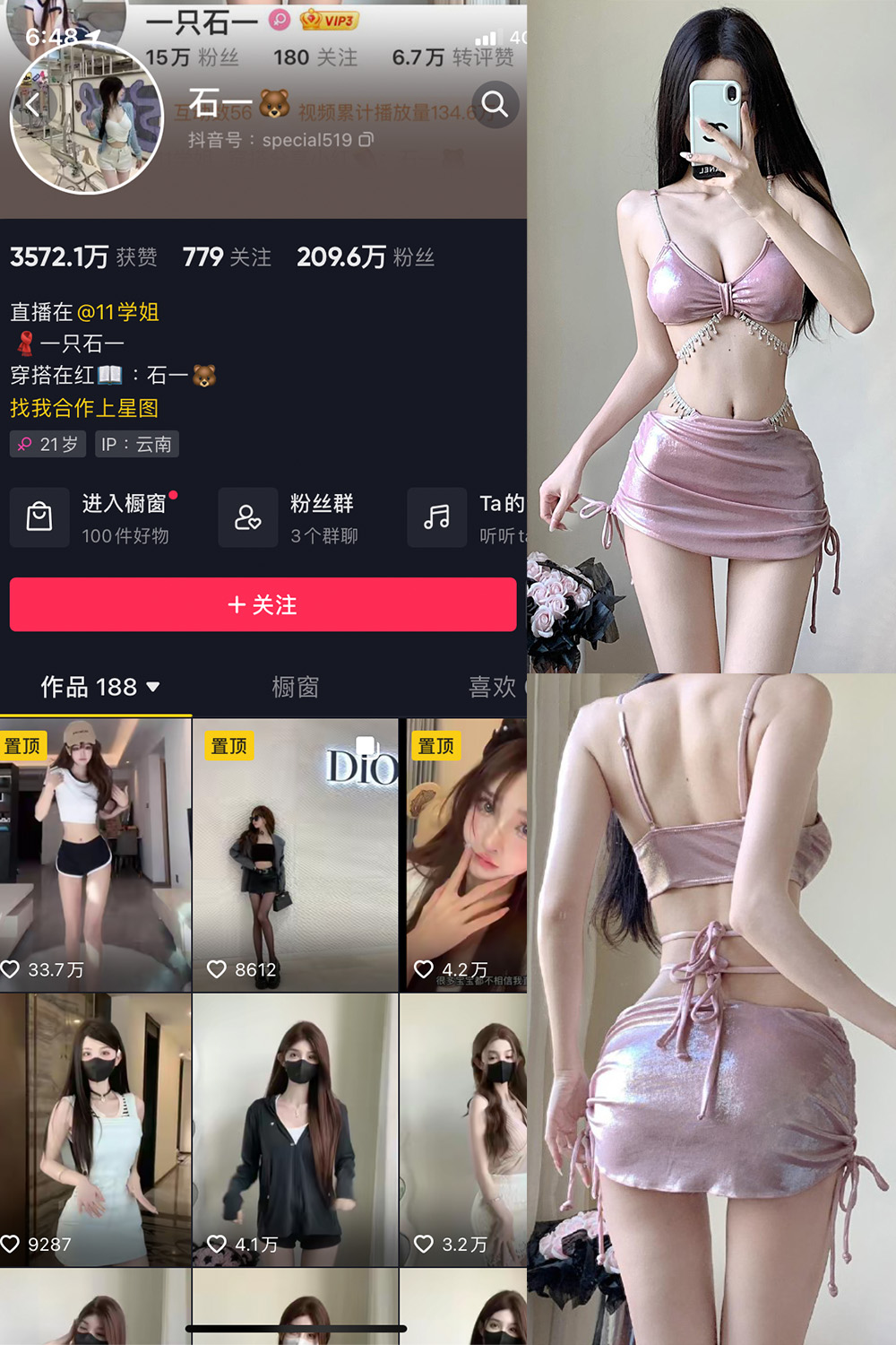 抖音博主 石一 微密圈作品  NO.024期 【18P】最新至：2023.10.26