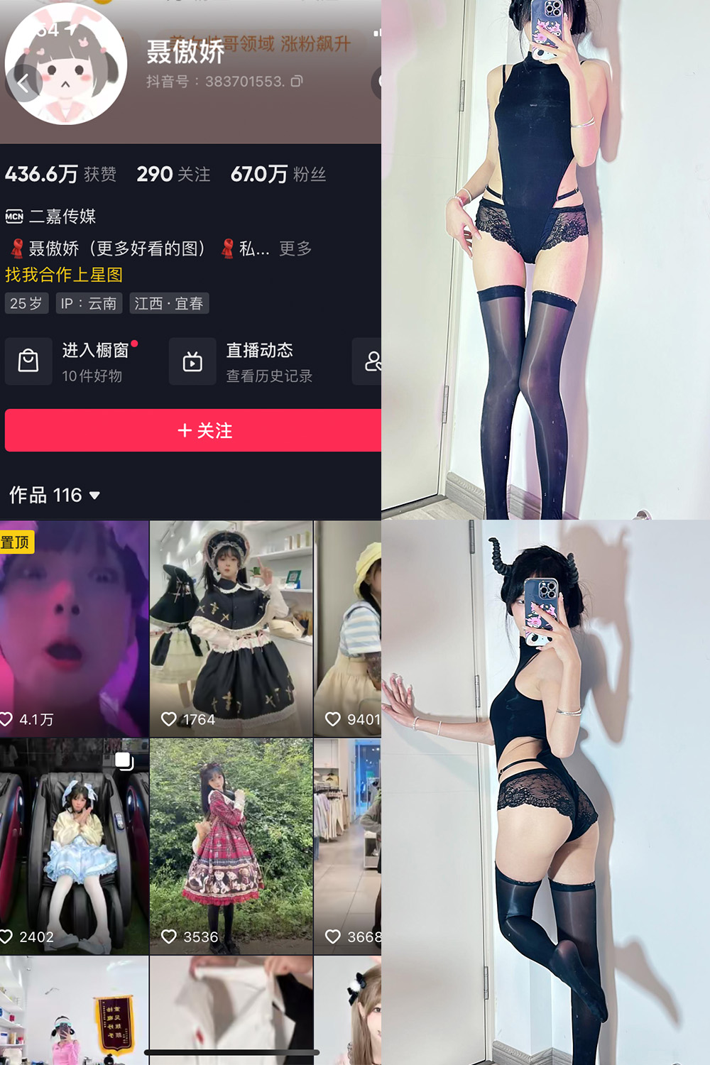 抖音博主 聂傲娇 微密圈作品 NO.050期 【16P】最新至:2023.10.30 抖音博主 聂傲娇 微密圈作品 NO.050期 【16P】最新至:2023.10.30