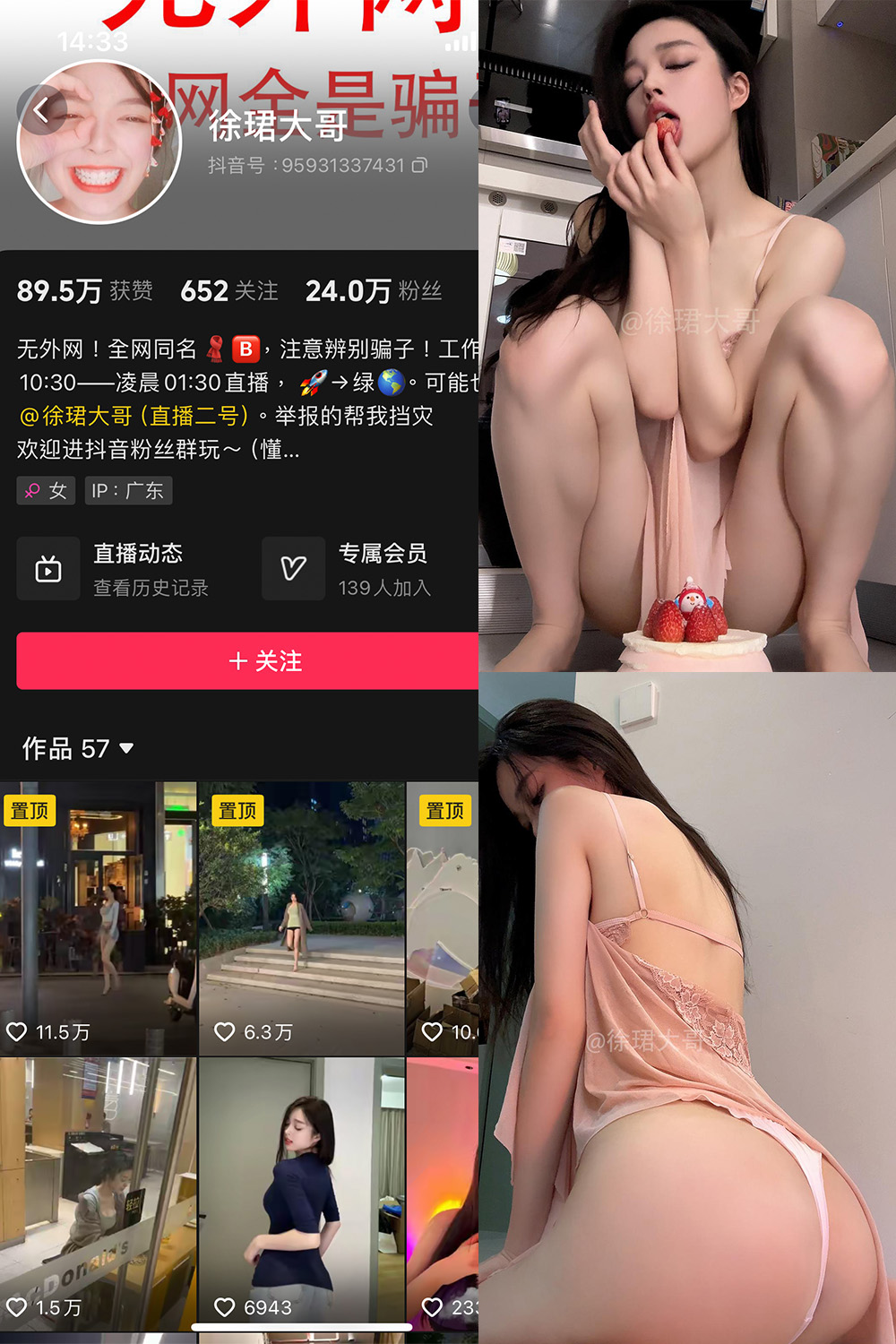 抖音博主 徐珺大哥 微密圈作品 NO.029期 【32P】最新至:2024.8.29 抖音博主 徐珺大哥 微密圈作品 NO.029期 【32P】最新至:2024.8.29