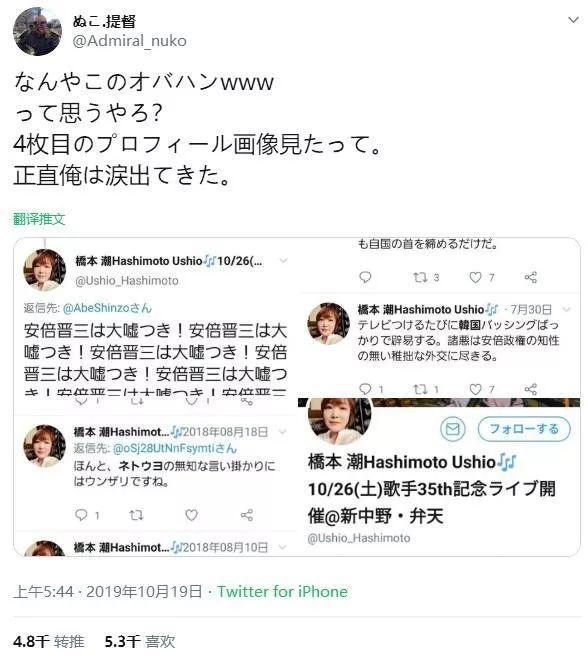 姐姐太刚了！日漫歌手发文表示应关闭鬼厕，日本网友破大防
