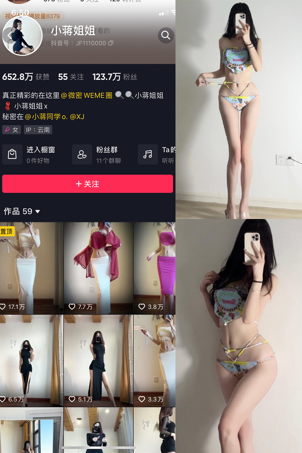 抖音博主 小蒋姐姐 微密圈作品  NO.059期 【24P1V】最新至：2023.11.17