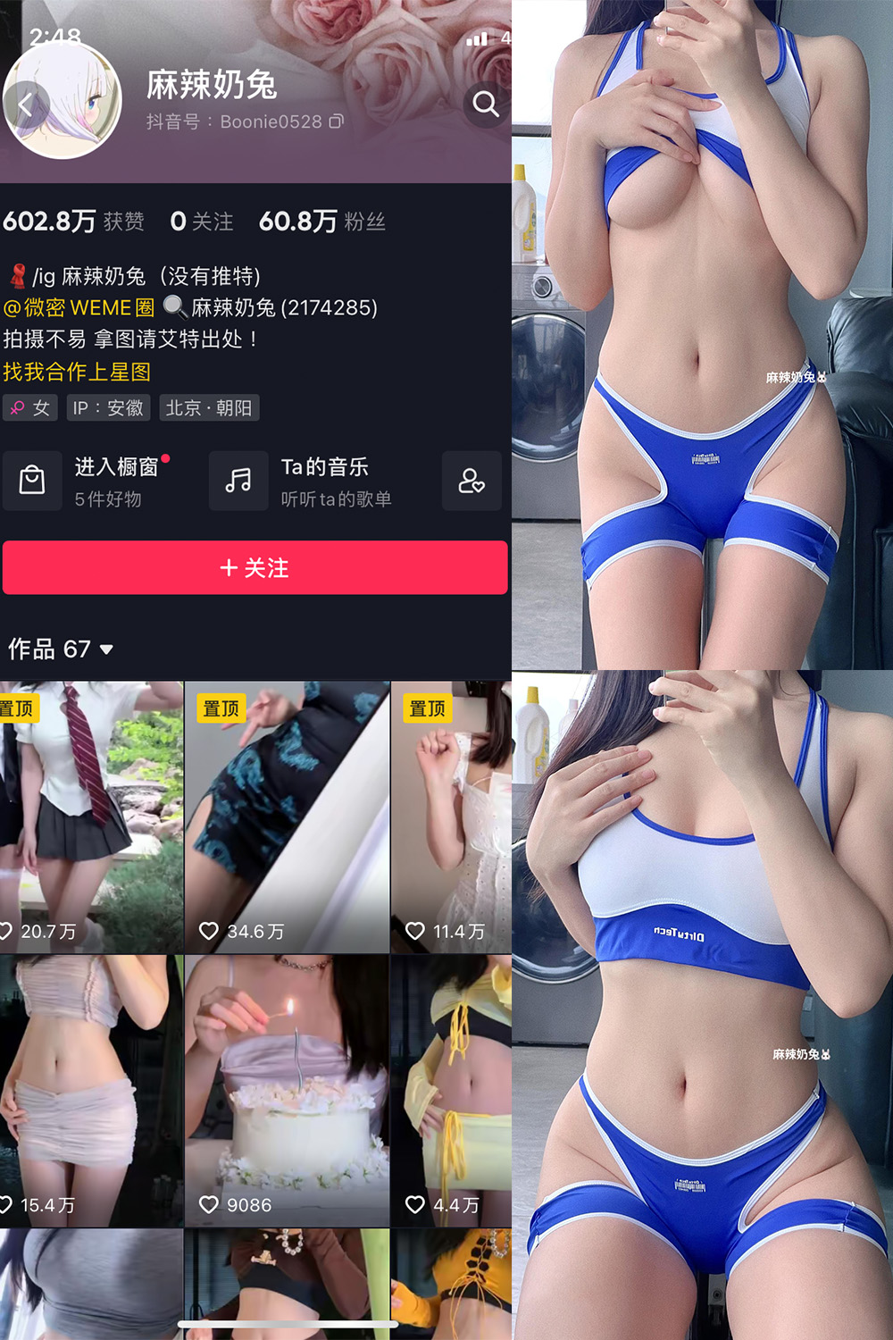 抖音博主 麻辣奶兔 微密圈作品  NO.045期 【14P】最新至：2023.10.12