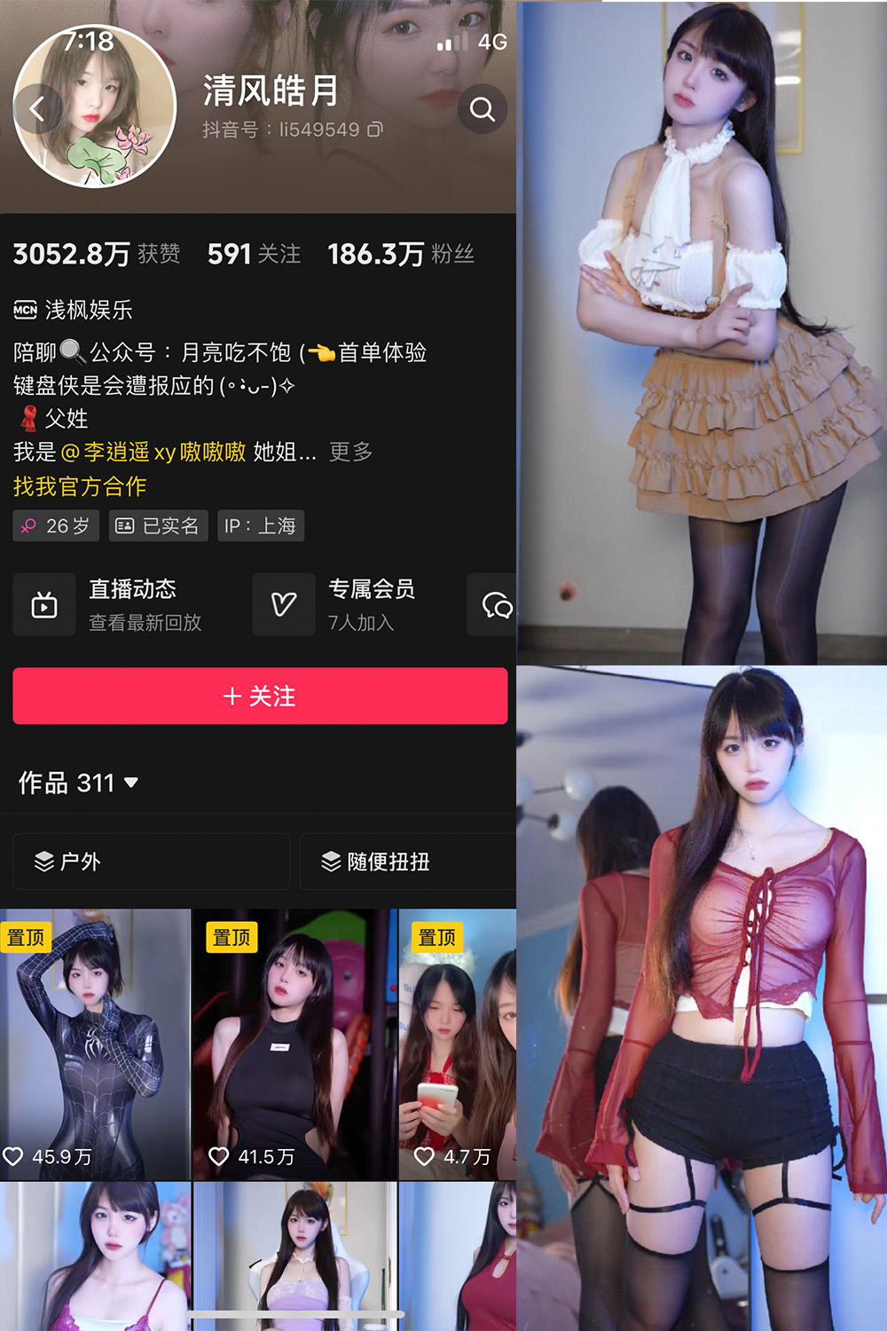 抖音博主 清风皓月 微密圈作品 NO.001期 【31P14V】 抖音博主 清风皓月 微密圈作品 NO.001期 【31P14V】