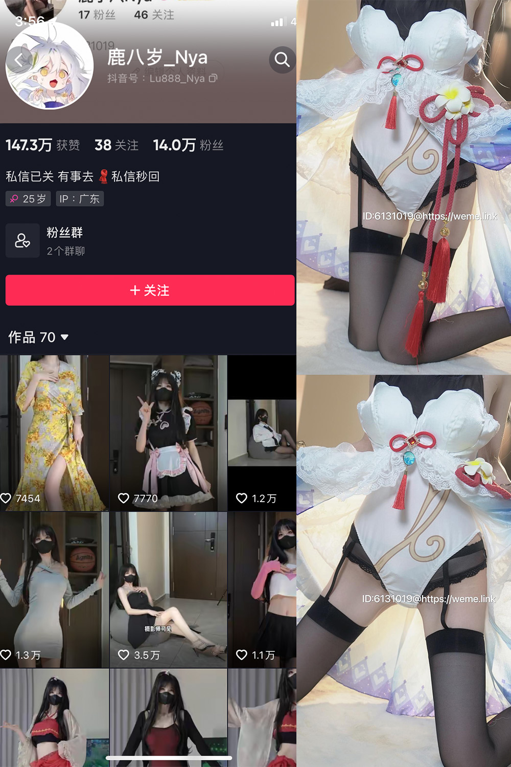 抖音博主 鹿八岁 微密圈作品  NO.024期 【11P】最新至：2023.9.21