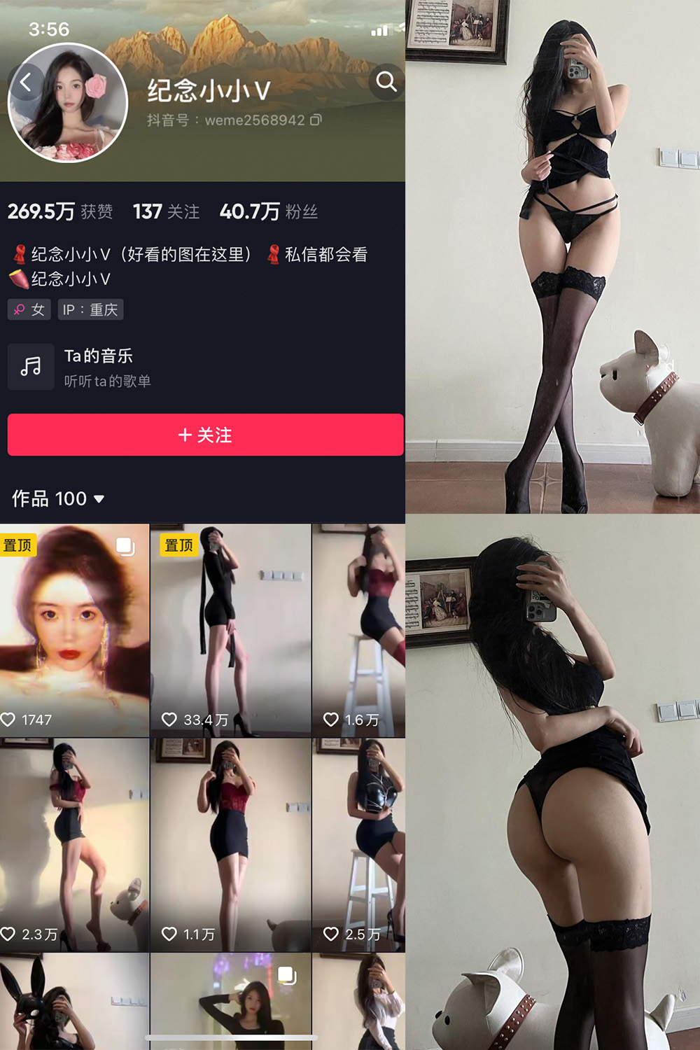 抖音博主 纪念小小V 微密圈作品  NO.016期 【18P】最新至：2024.9.10