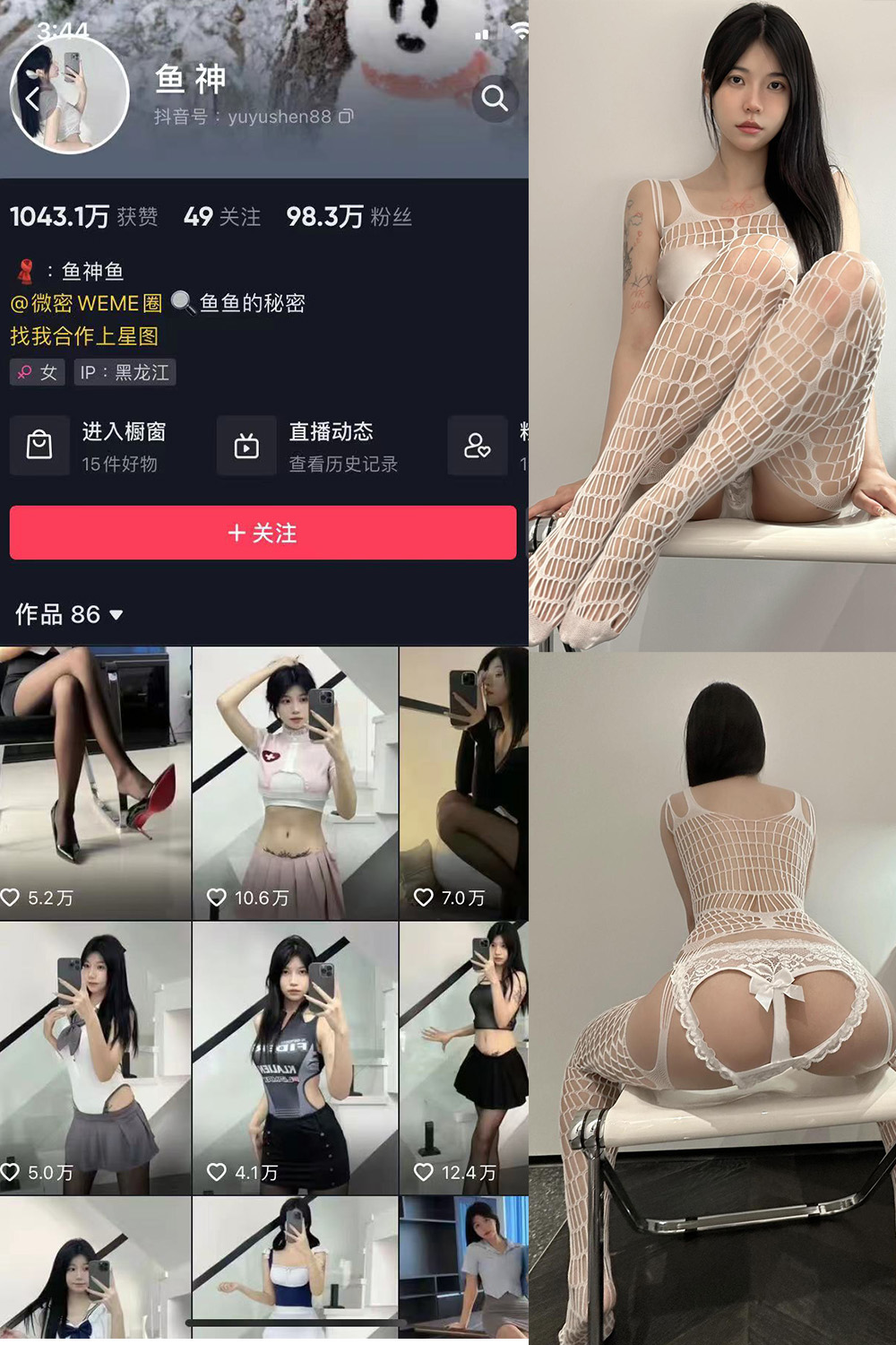 抖音博主 鱼神 微密圈作品 NO.097期 【15P】最新至:2024.8.16 抖音博主 鱼神 微密圈作品 NO.097期 【15P】最新至:2024.8.16