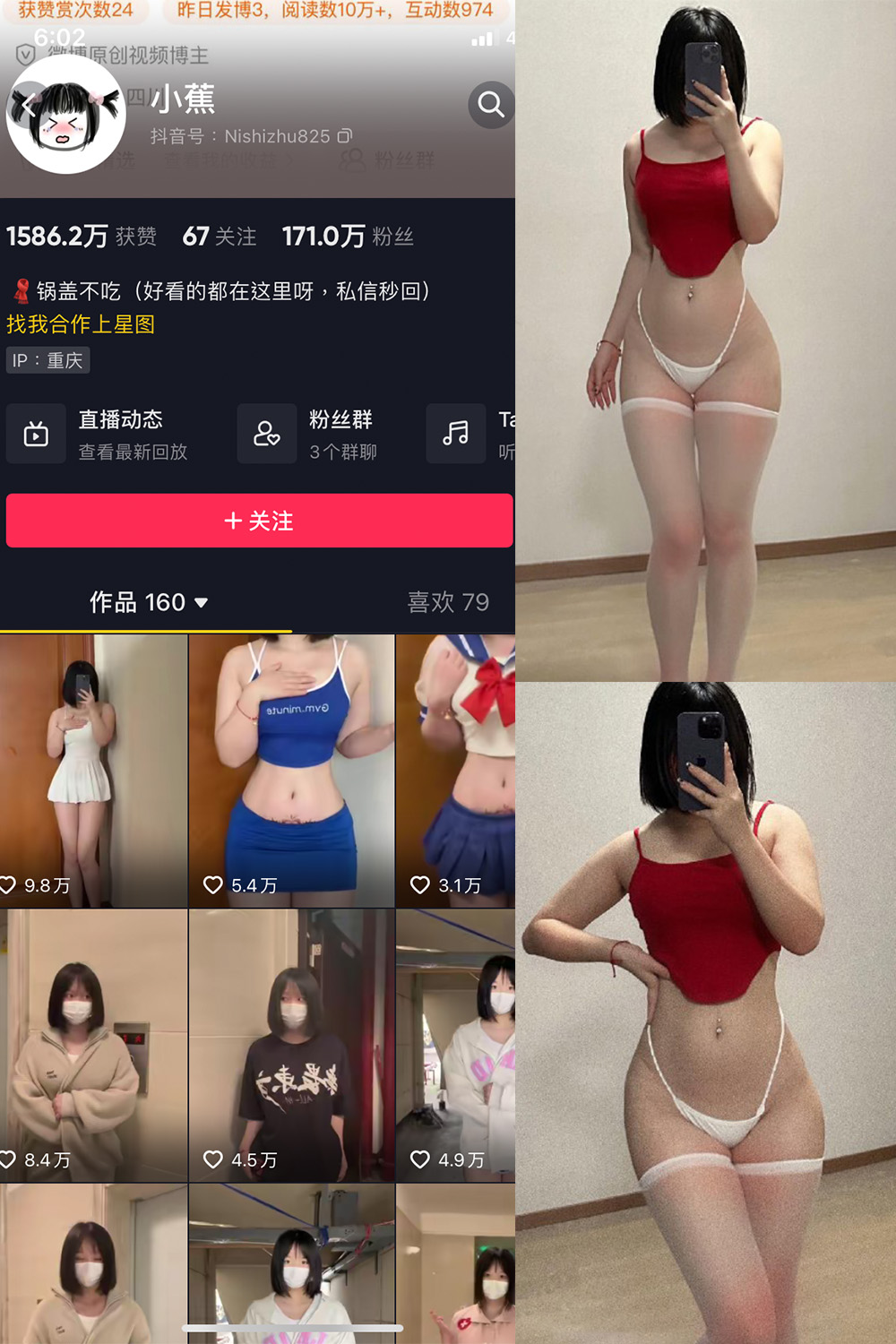 抖音博主 小蕉 微密圈作品 NO.031期 【10P1V】最新至:2023.11.13 抖音博主 小蕉 微密圈作品 NO.031期 【10P1V】最新至:2023.11.13