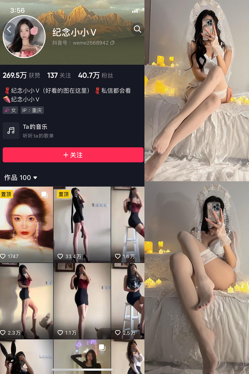 抖音博主 纪念小小V 微密圈作品  NO.011期 【55P】最新至：2024.2.19