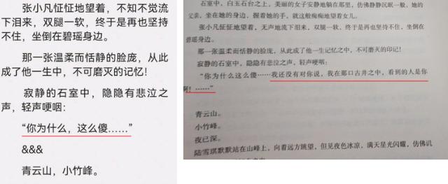 碧瑶退出女主之争,新修版剧情遭删减,粉丝连夜发文怒斥 碧瑶退出女主之争,新修版剧情遭删减,粉丝连夜发文怒斥