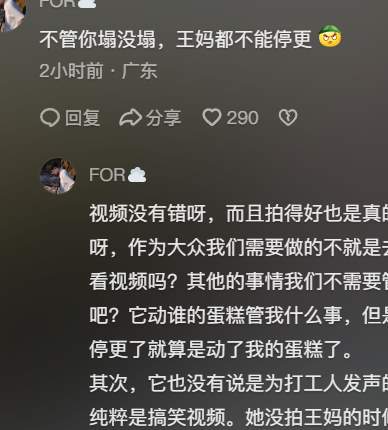 千万网红“王妈”反差式塌房：口头共情打工人，坑蒙比谁都恨_黑料正能量