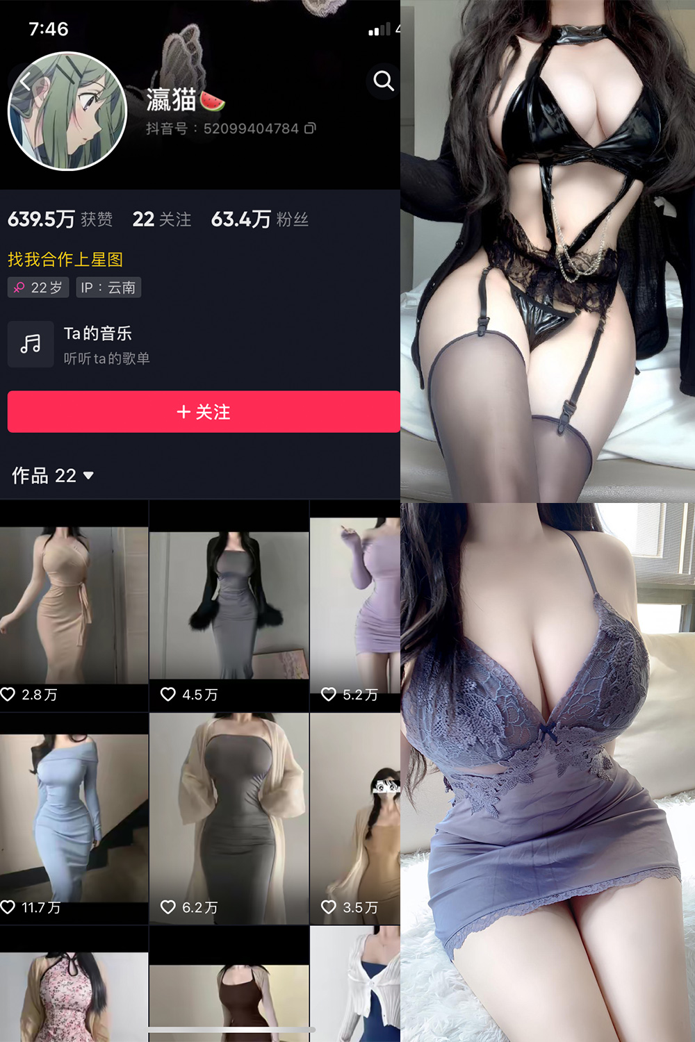 抖音博主 瀛猫 微密圈作品 NO.049期 【25P1V】最新至:2024.5.1 抖音博主 瀛猫 微密圈作品 NO.049期 【25P1V】最新至:2024.5.1