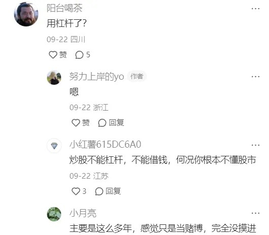 35岁的女网友，背着老公炒股亏了300w..._黑料正能量