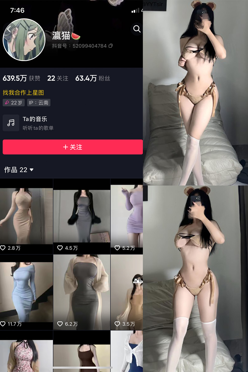 抖音博主 瀛猫 微密圈作品  NO.034期 【41P5V】最新至：2024.2.18