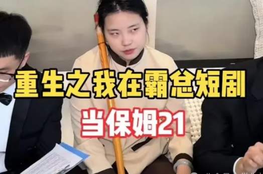 千万网红“王妈”反差式塌房：口头共情打工人，坑蒙比谁都恨_黑料正能量