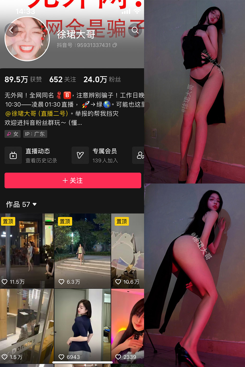 抖音博主 徐珺大哥 微密圈作品  NO.002期 【93P】