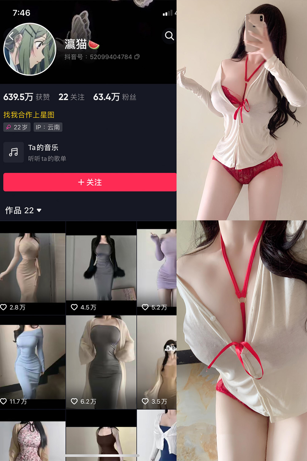 抖音博主 瀛猫 微密圈作品 NO.056期 【11P5V】最新至:2024.9.17 抖音博主 瀛猫 微密圈作品 NO.056期 【11P5V】最新至:2024.9.17