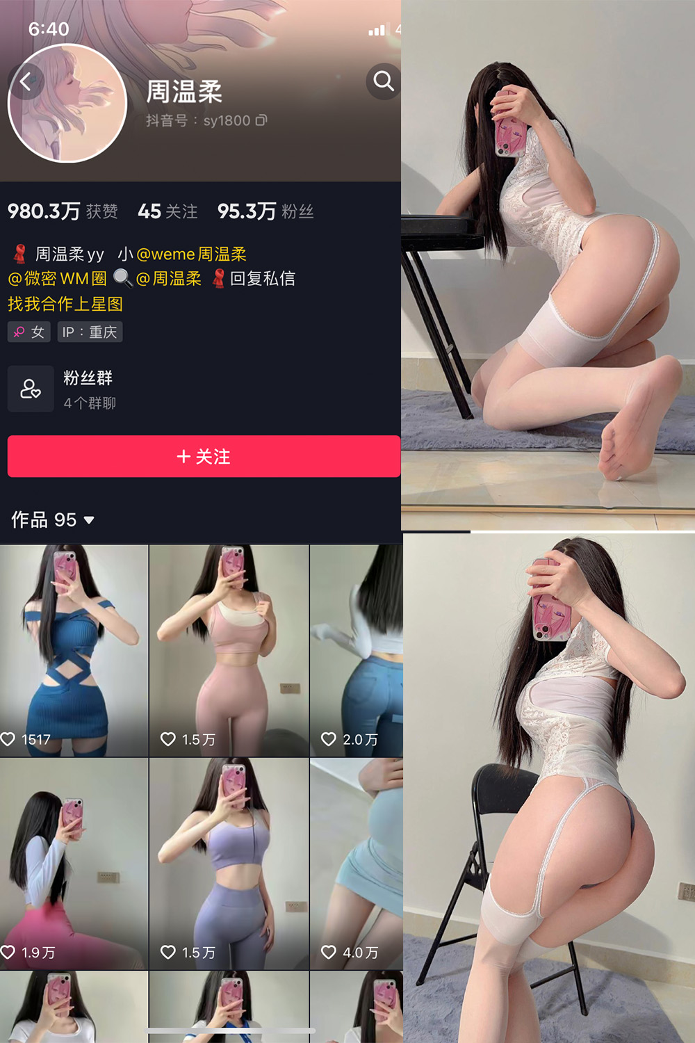 抖音博主 周温柔 微密圈作品 VIP嘉宾帖 NO.055期 【13P】最新至:2024.6.30 抖音博主 周温柔 微密圈作品 VIP嘉宾帖 NO.055期 【13P】最新至:2024.6.30