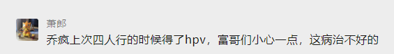 抽象博主“乔乔”“多人运动”照片曝光，明码标价卖身，内部消息：已感染性病_黑料正能量