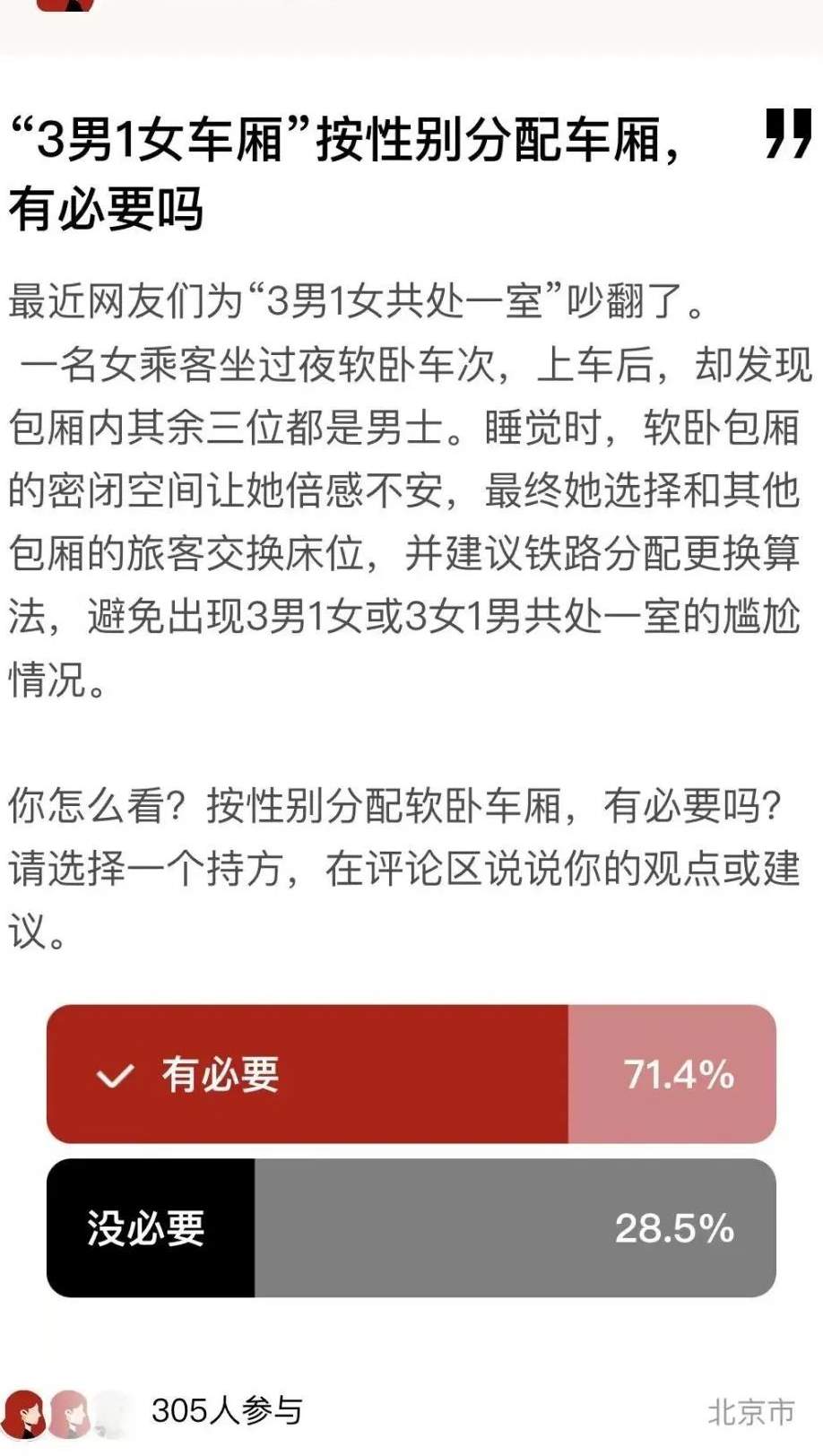 玩转了全女性“社区”后，我打开新世界大门！_黑料正能量