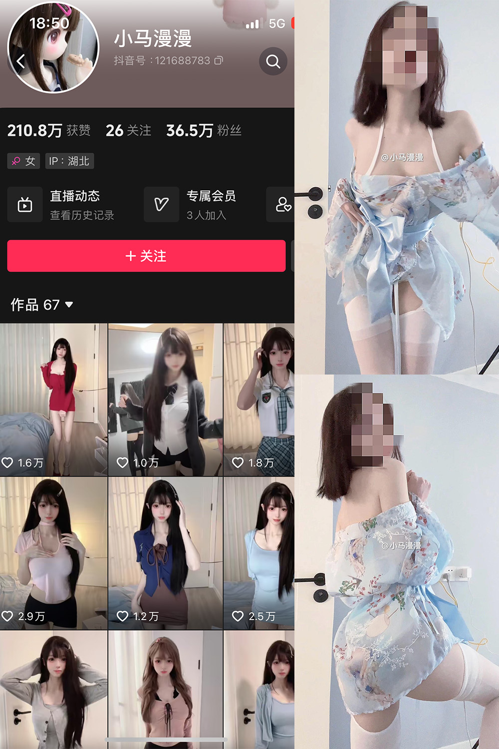 抖音博主 小马漫漫 微密圈作品 NO.021期 【29P3V】最新至：2024.3.13