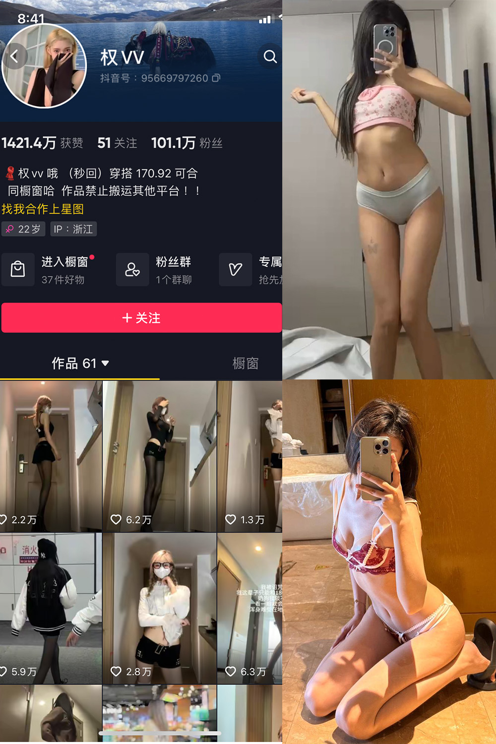抖音博主 权vvv 微密圈作品  NO.027期 【68P22V】最新至：2024.4.14