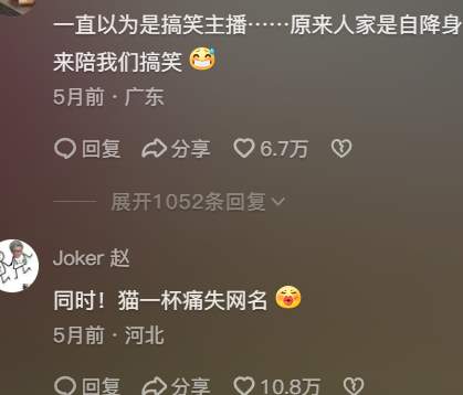 再扒吹牛大王猫一杯，全是人设，满嘴谎话..._黑料正能量