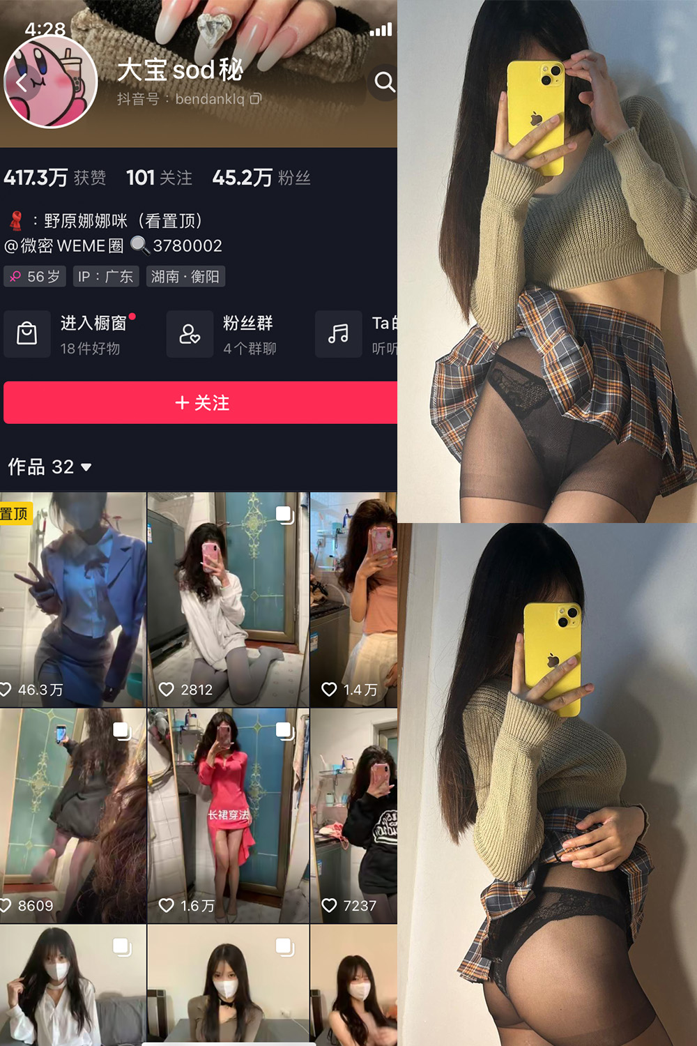 抖音博主 大宝sod秘 微密圈作品  NO.022期 【13P2V】最新至：2023.9.28