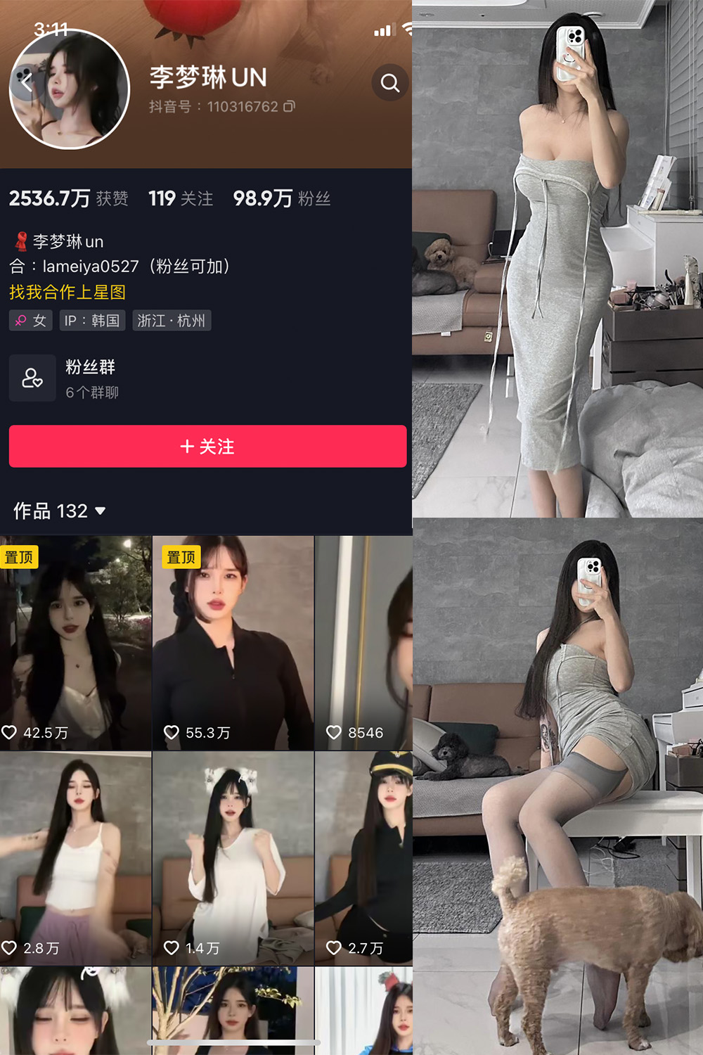 抖音博主 李梦琳 微密圈作品  NO.016期 【11P】最新至：2023.9.4