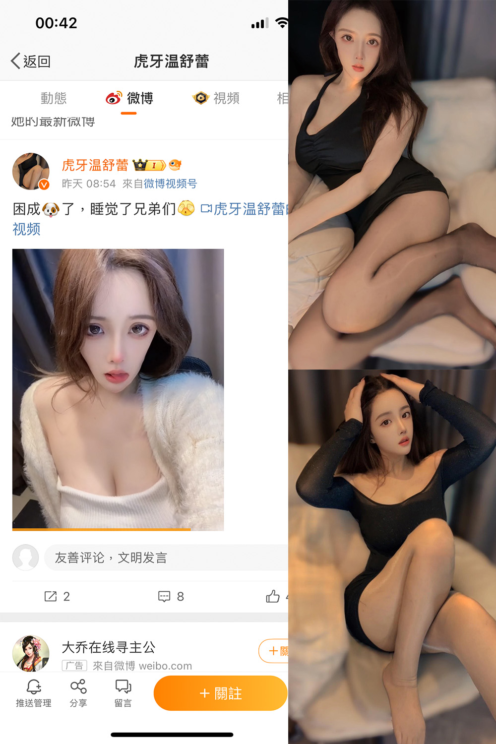 抖音博主 温舒蕾 微密圈作品 NO.002期 【47P】