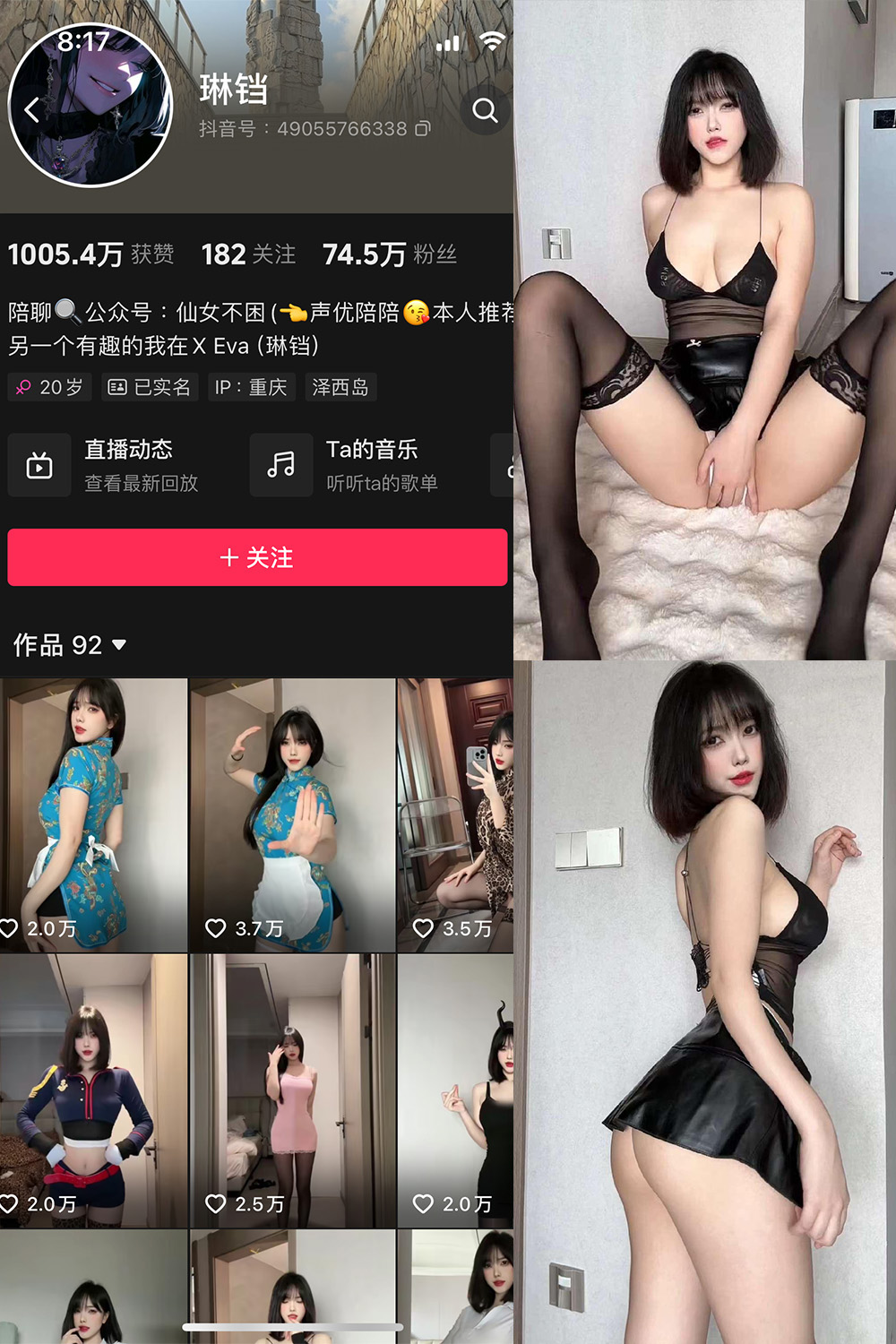 抖音博主 琳铛 微密圈作品 NO.071期 【25P1V】最新至:2024.8.21 抖音博主 琳铛 微密圈作品 NO.071期 【25P1V】最新至:2024.8.21