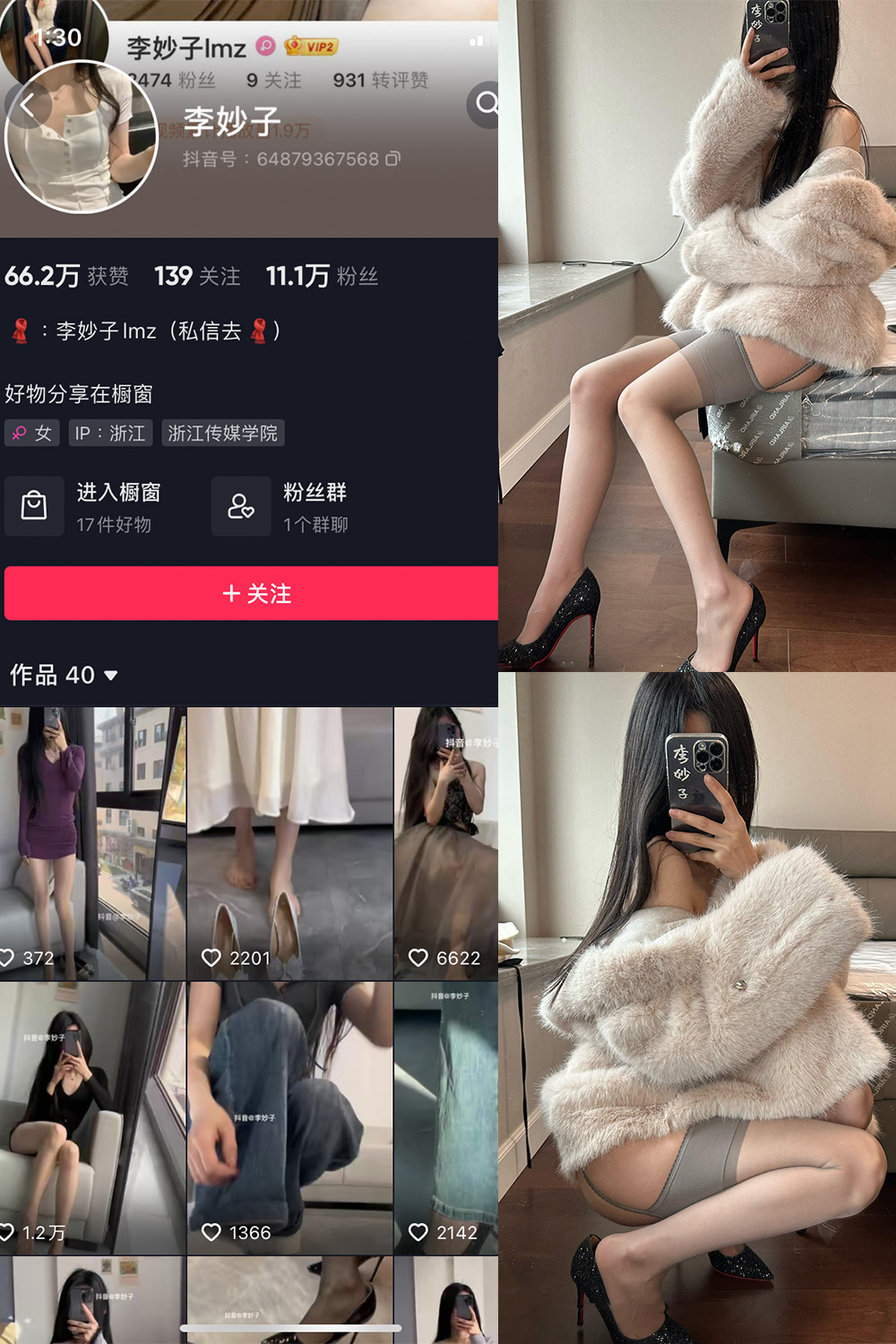抖音博主 李妙子 微密圈作品 NO.089期 【40P】最新至:2024.1.02 抖音博主 李妙子 微密圈作品 NO.089期 【40P】最新至:2024.1.02