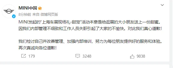 上海mini车展冰淇淋事件_黑料正能量