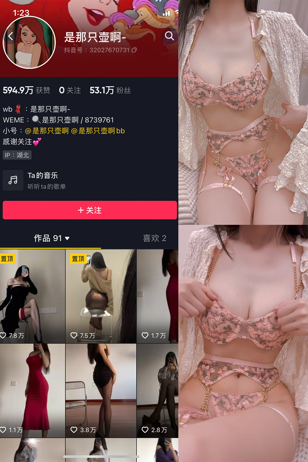 抖音博主 是那只壶啊 微密圈作品 NO.017期 【58P8V】 抖音博主 是那只壶啊 微密圈作品 NO.017期 【58P8V】