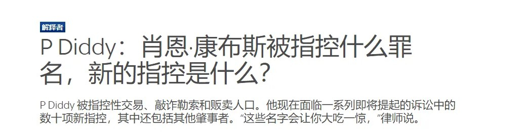 又一个萝莉岛？知名Rapper吹牛老爹的“暗黑派对”曝光了！_黑料正能量