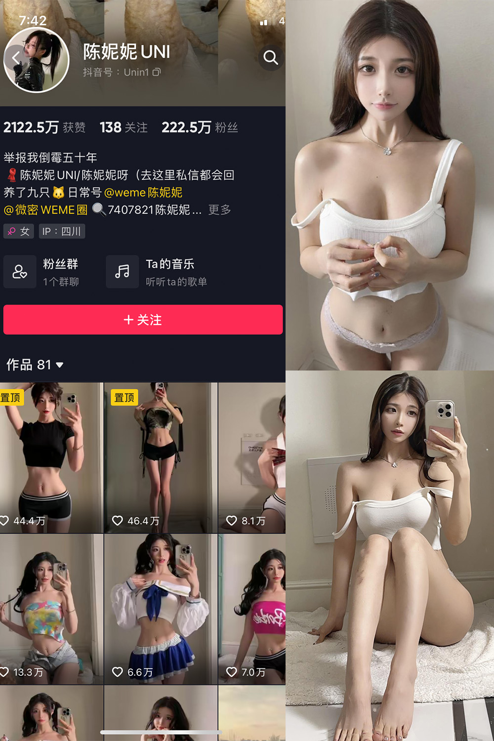 抖音博主 陈妮腻UNI 微密圈作品  NO.063期 【24P1V】