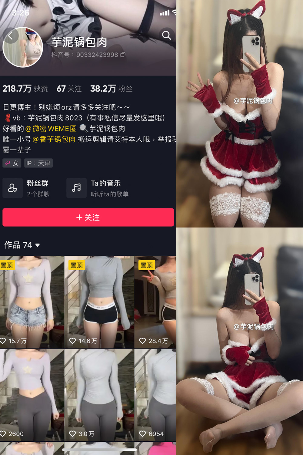 抖音博主 芋泥锅包肉 微密圈作品 NO.020期 【17P】最新至:2024.5.13 抖音博主 芋泥锅包肉 微密圈作品 NO.020期 【17P】最新至:2024.5.13