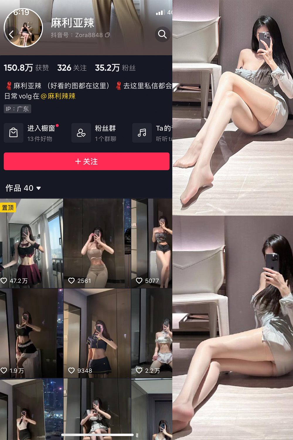 抖音博主 麻利亚辣 微密圈作品  NO.064期 【4P1V】最新至：2023.11.01