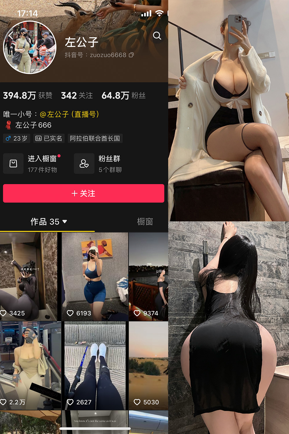 抖音博主 左公子 微密圈作品 NO.010期 【101P2V】